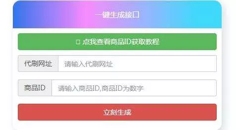 名片赞接口秒生成网站源码 - 项目资源网