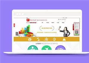 简洁人力资源公司源码模板下载 - 项目资源网