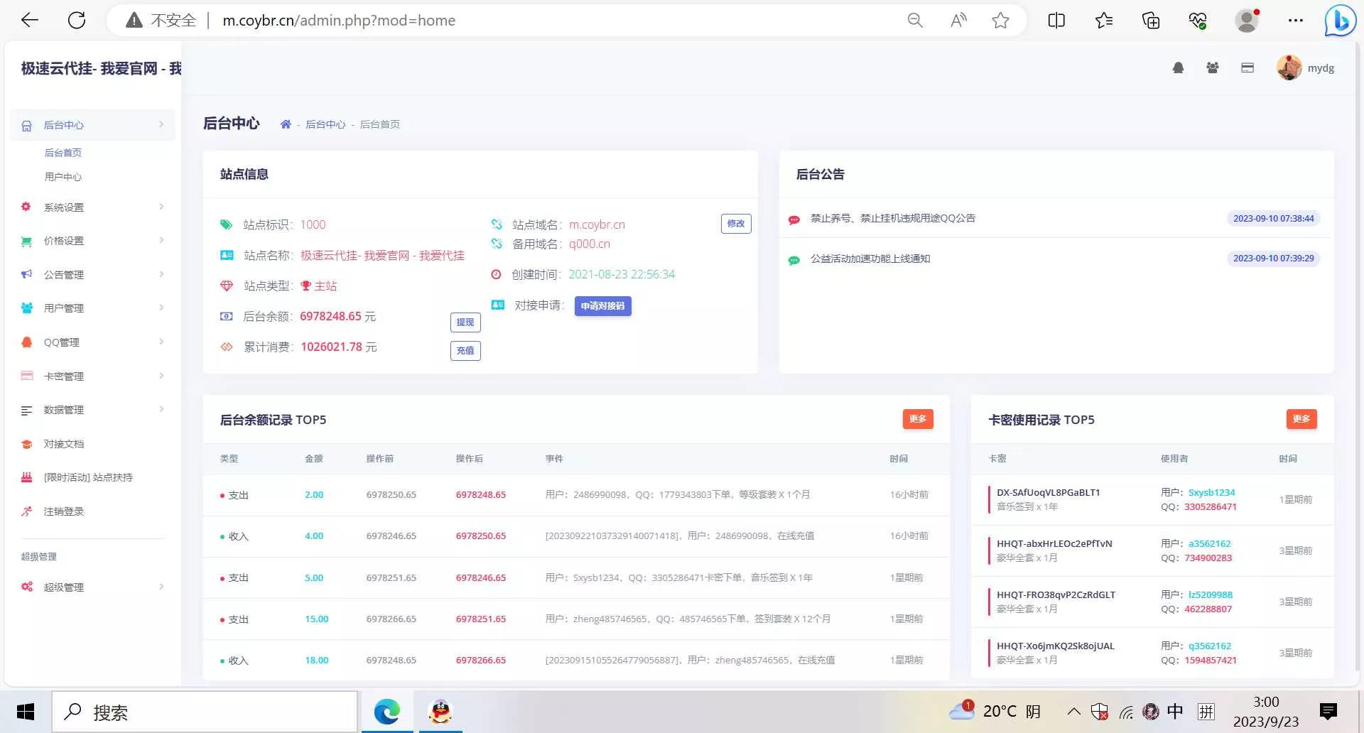 图片[3] - QQd挂源码已更新最新加速项目程序全开源 - 项目资源网
