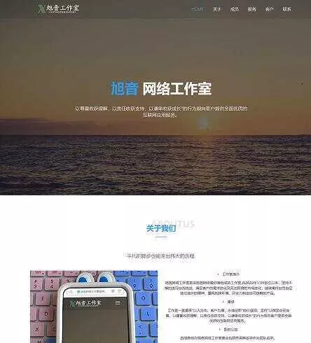 纯静态企业和网络工作室官网html源码 - 项目资源网