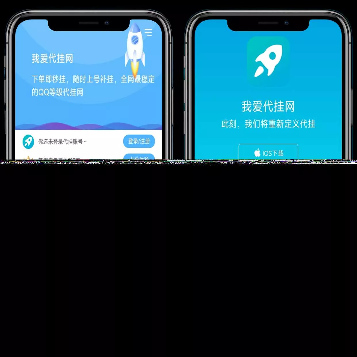图片[2] - 分享一款好看的D挂单页+加盟代理+网址发布页+app下载页 - 项目资源网