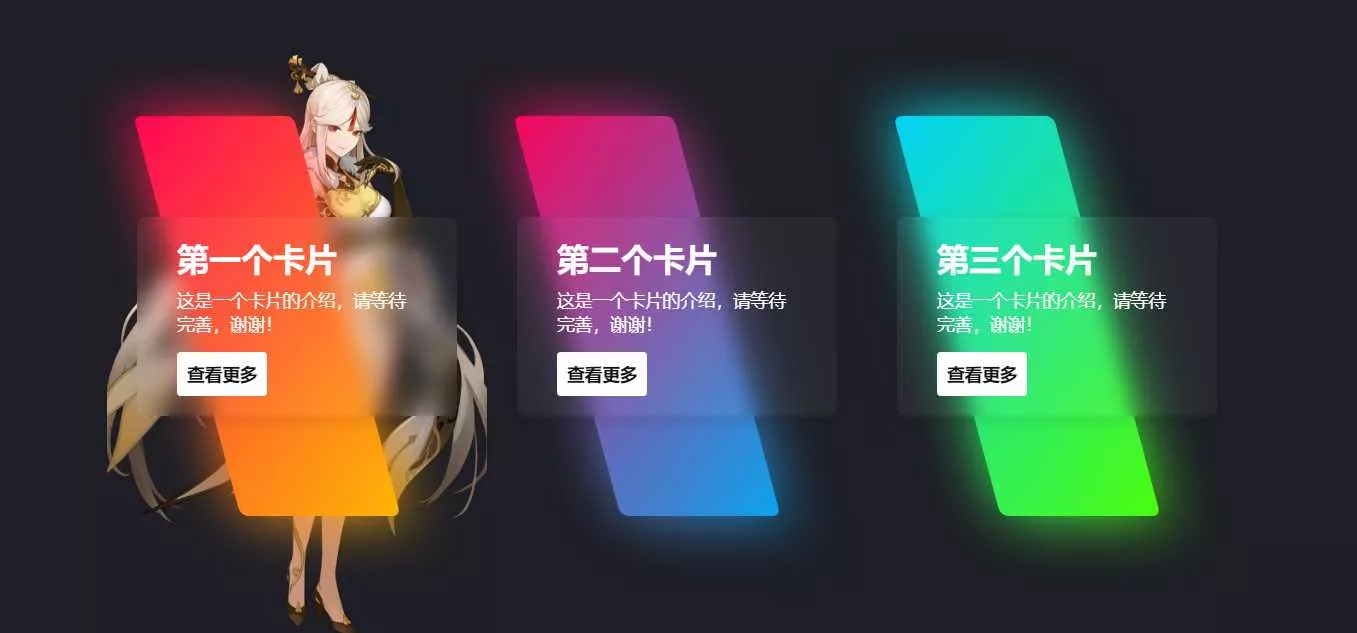 一款渐变卡片html源码 可以做个人转跳页 - 项目资源网