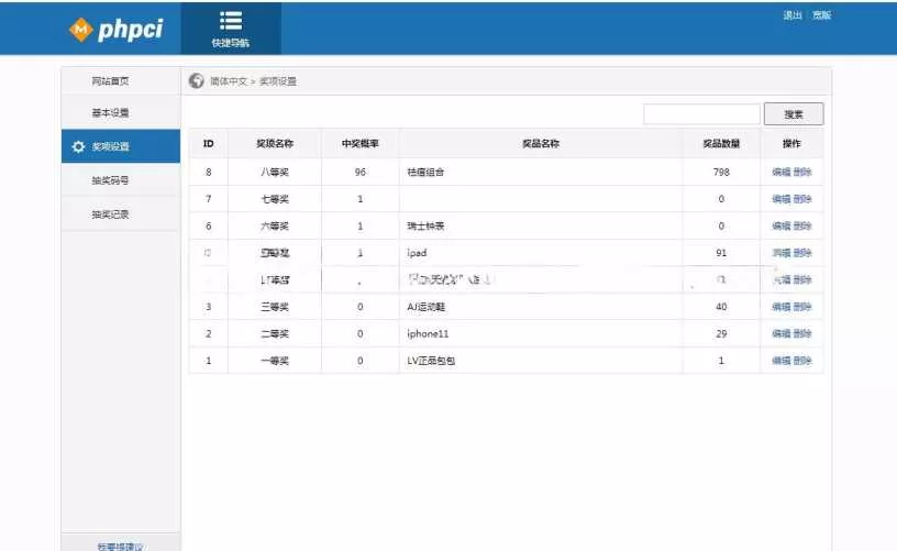 图片[2] - 幸运九宫格抽奖系统带后台源码 - 项目资源网