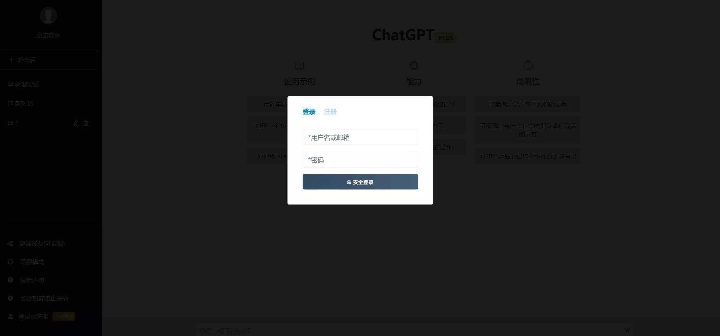 图片[6] - 2023凉陌ChatGPT商业版V4.5源码+支持用户分销功能 - 项目资源网