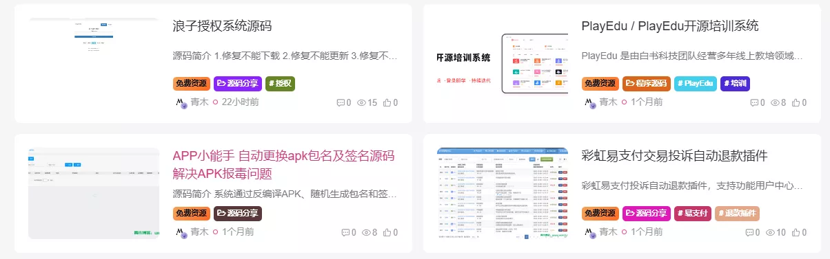 图片[1] - 子比主题美化 – 为文章外部的标签添加随机彩色效果 - 项目资源网