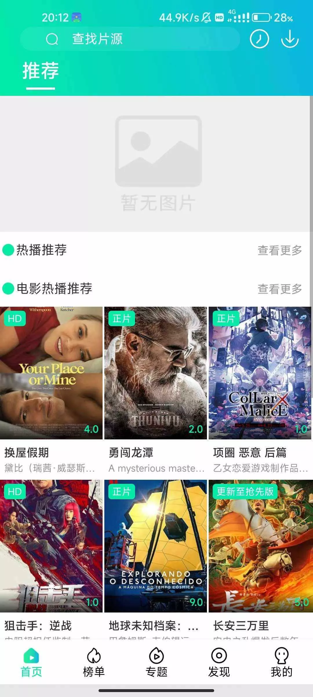 图片[2] - 苹果cms 萝卜影视app源码附安装及编制教程 - 项目资源网