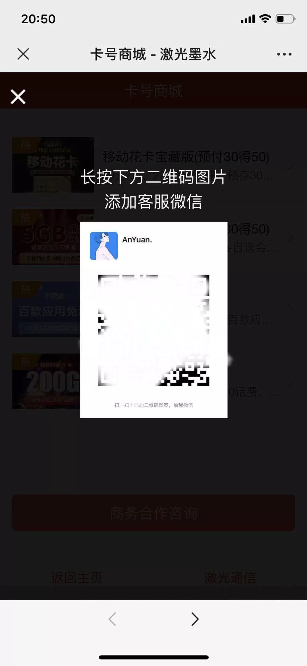 图片[3] - 申请手机卡号适用推广源码 - 项目资源网