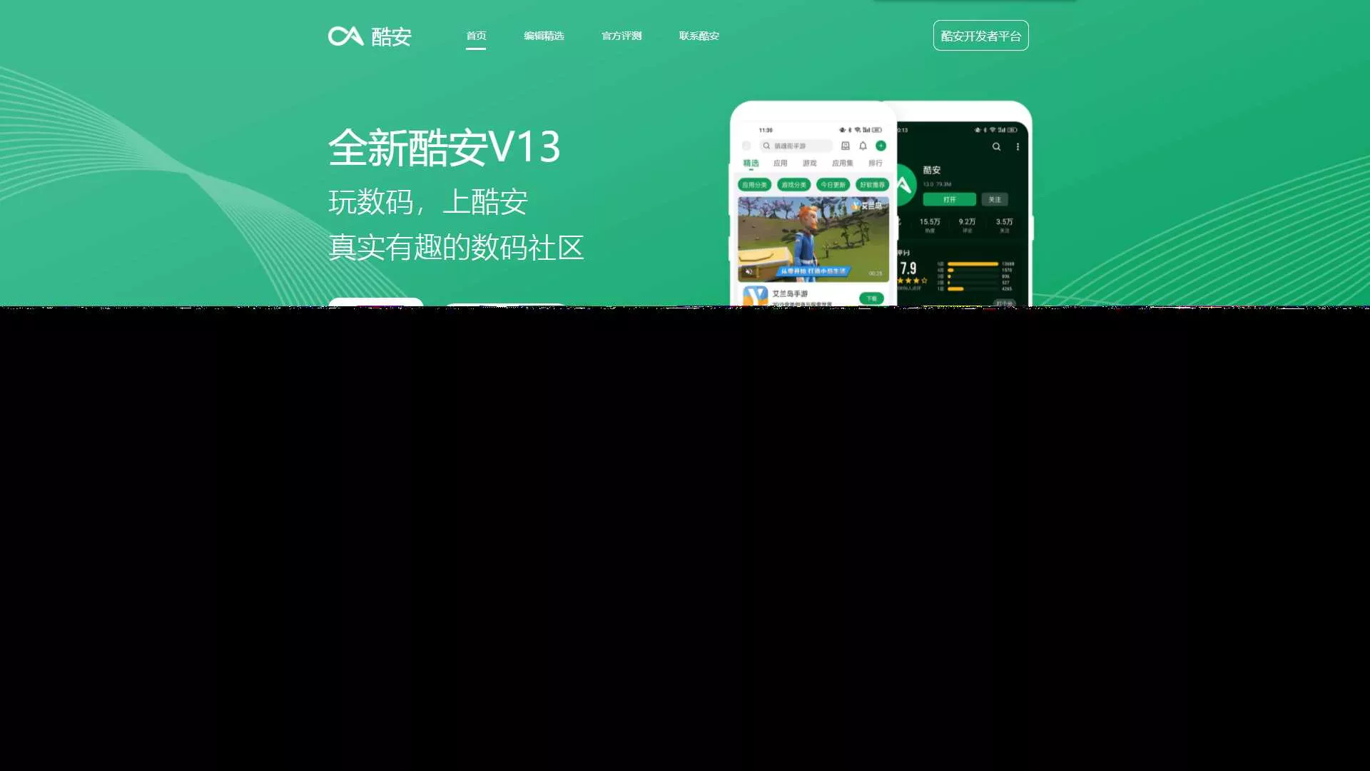酷安官网下载页前端自适应源码 - 项目资源网