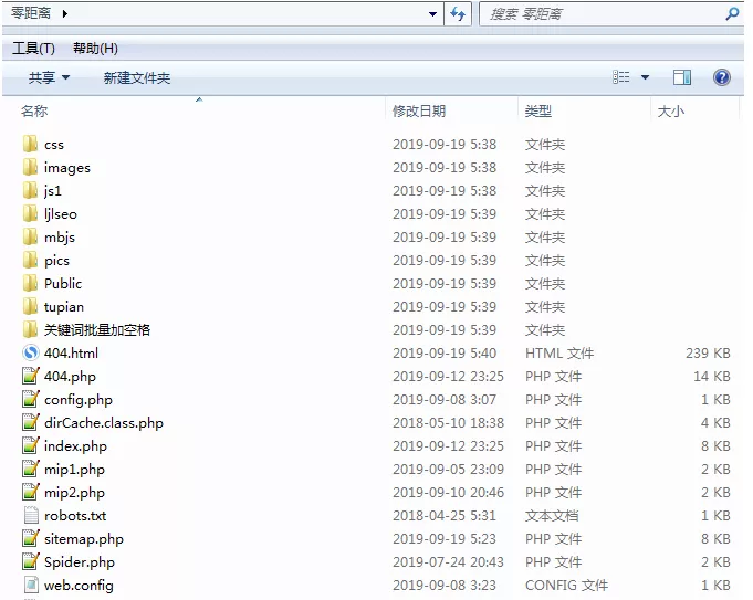 图片[3] - 零距离泛目录5天爱站权重7的源码！操作教程与思路解析！ - 项目资源网