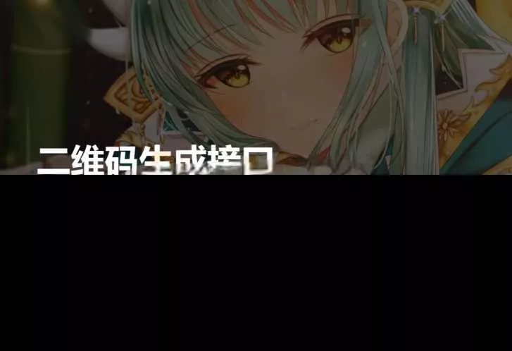 轻量级PHP本地生成二维码源码,无需第三方API - 项目资源网