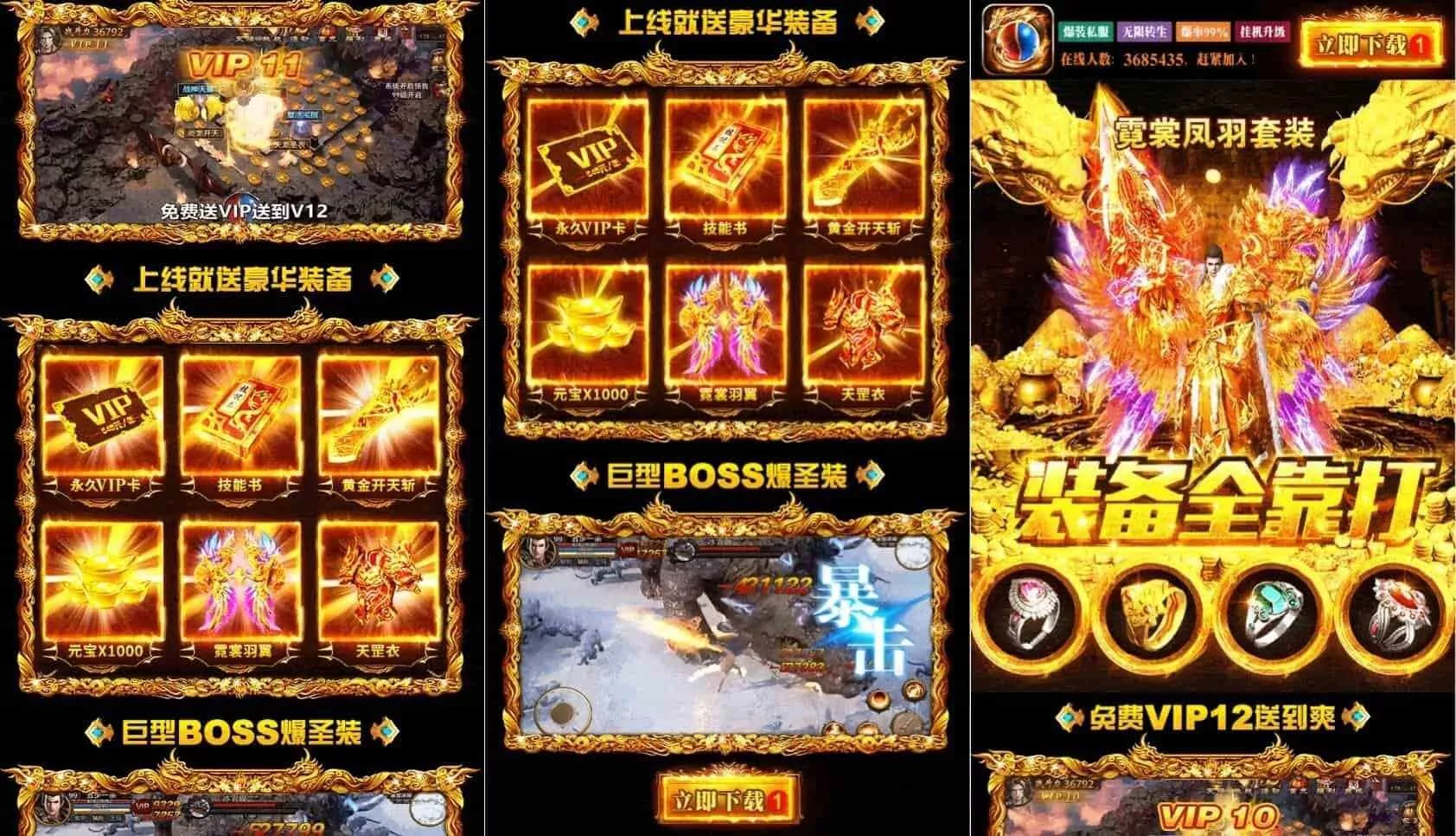 超酷动态H5网站-战神引擎助力打造战神传奇系列宣传页 - 项目资源网
