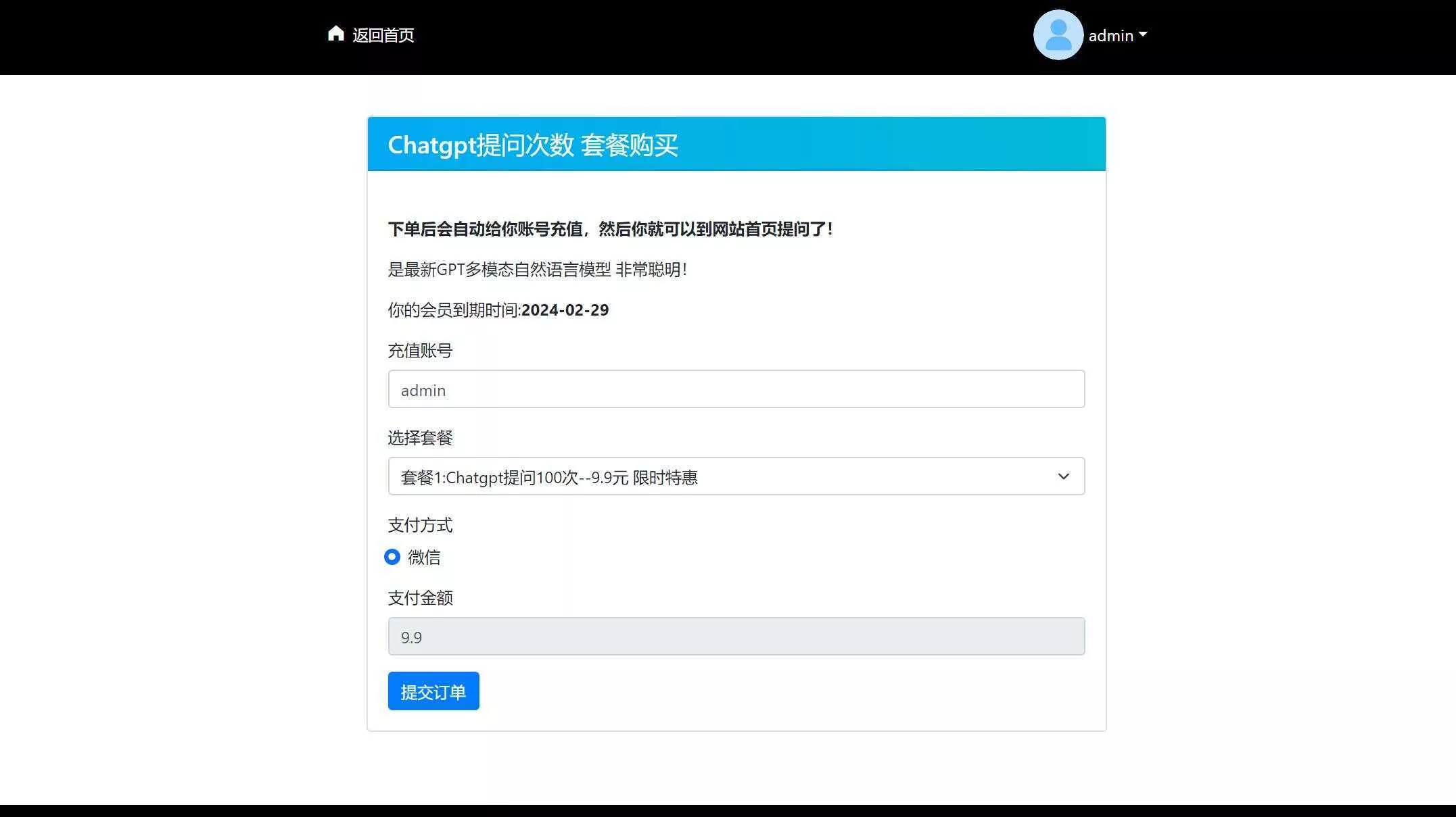 图片[4] - 2023凉陌ChatGPT商业版V4.5源码+支持用户分销功能 - 项目资源网