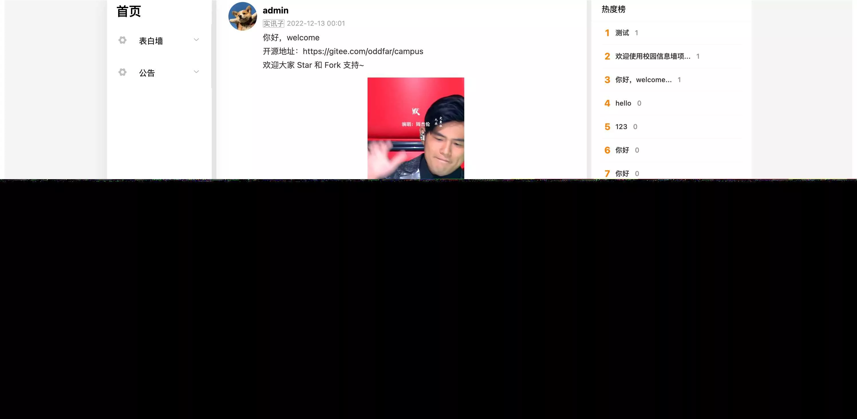 图片[3] - springboot简单的后台管理系统 快速开发毕设 案例表白墙仿微博UI布局 - 项目资源网