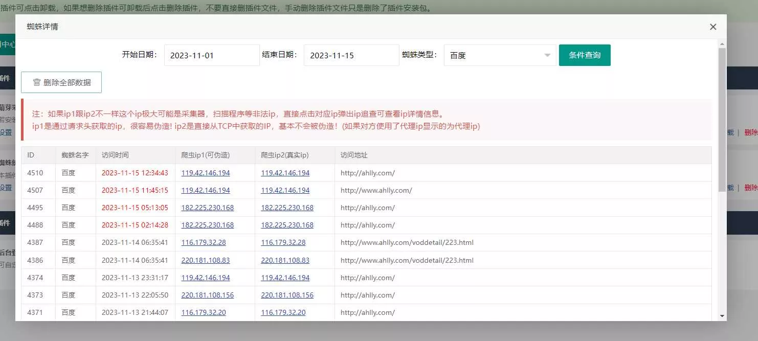 苹果cms（v10）蜘蛛统计插件+集合采集插件+安装教程 - 项目资源网
