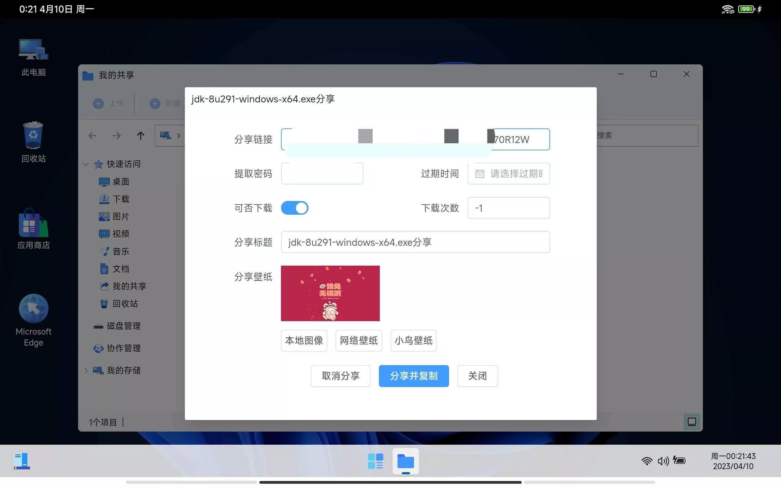 图片[11] - webos私有云 更现代感的，私有云、云盘、网盘系统 - 项目资源网