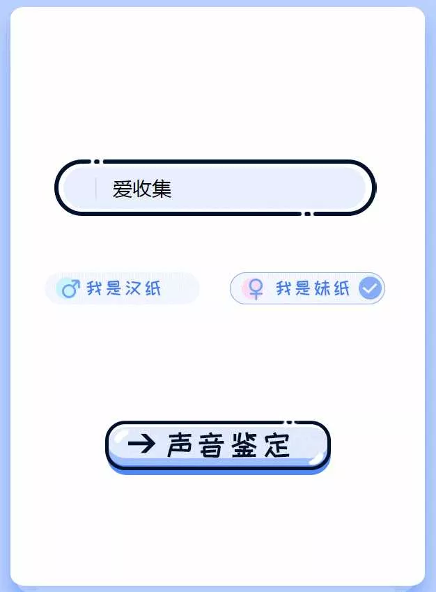 声音鉴卡引流神器网站源码 - 项目资源网