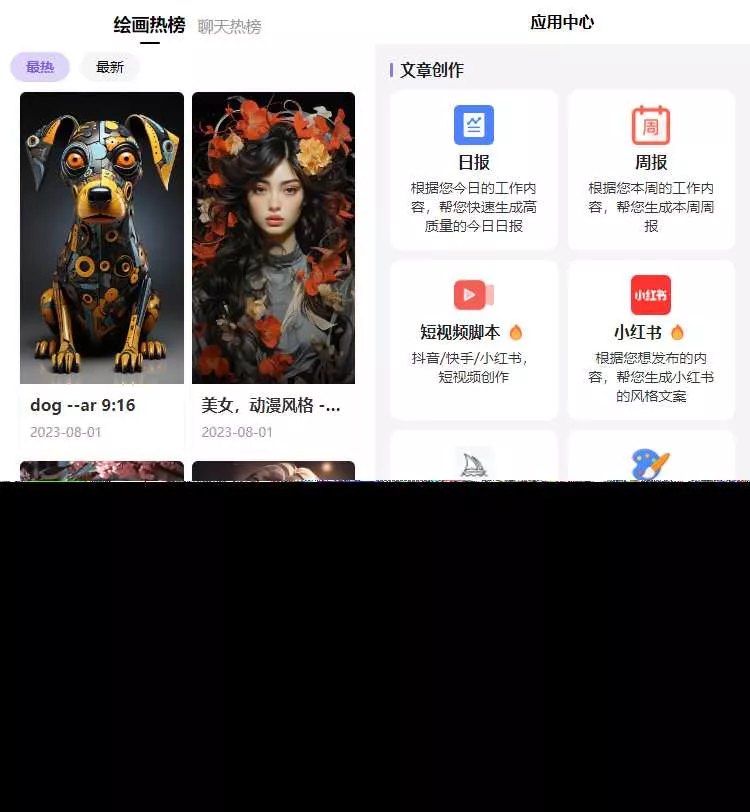 图片[3] - 最新简绘Pro ChatGPT - 项目资源网