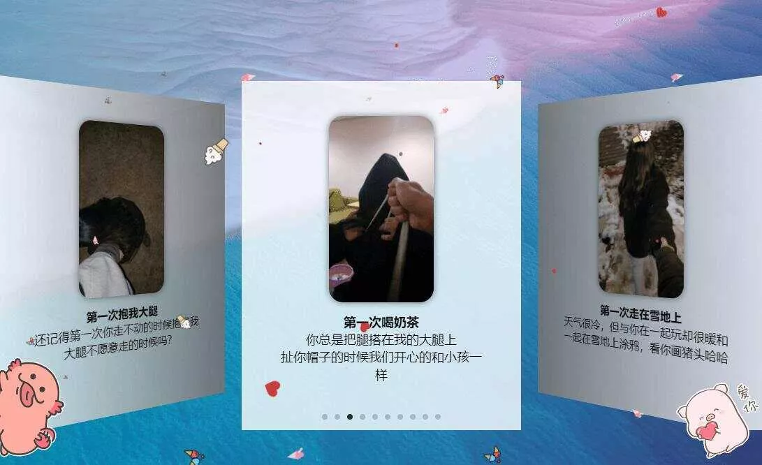 图片[3] - 520表白纪念自适应单页源码 - 项目资源网