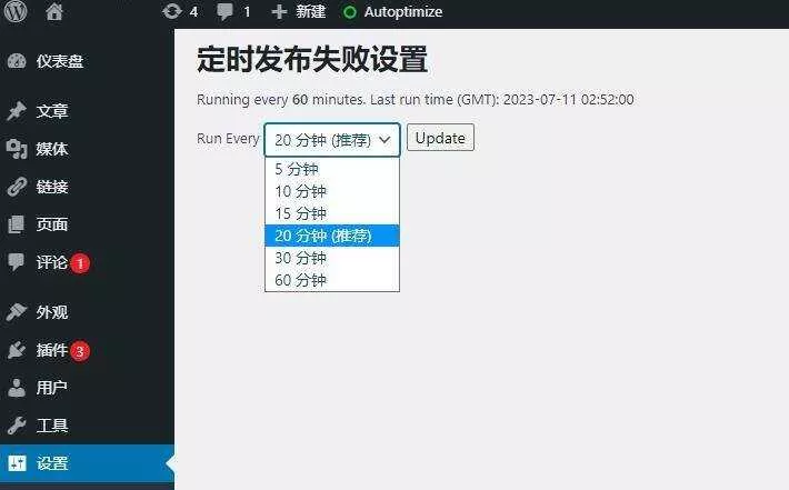 WordPress解决定时发布功能失败插件定时发帖插件 汉化版 - 项目资源网