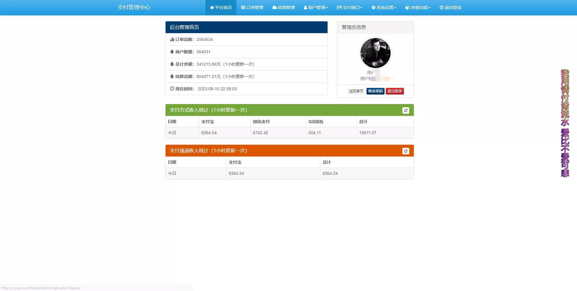 免费易支付 官方版 包更新 - 项目资源网